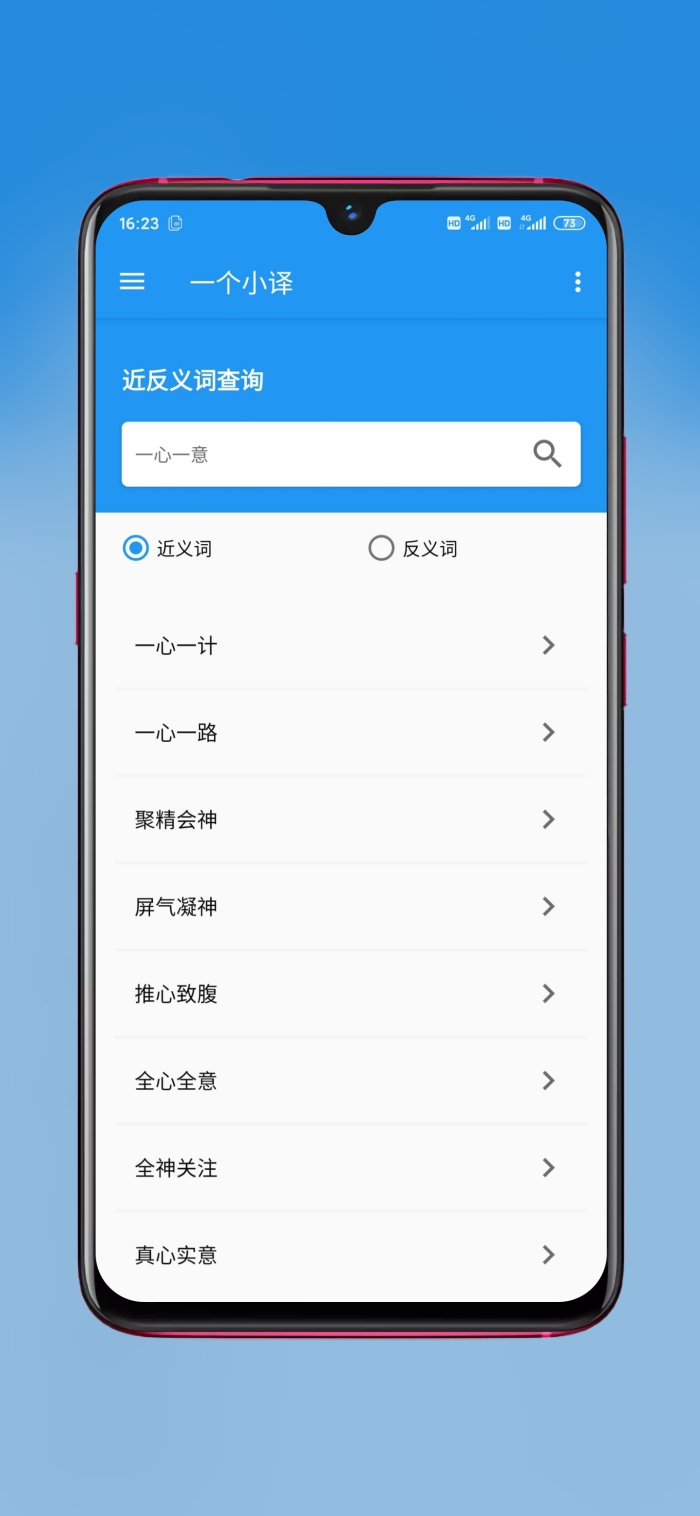 一个小译2025最新版免费下载_一个小译软件下载