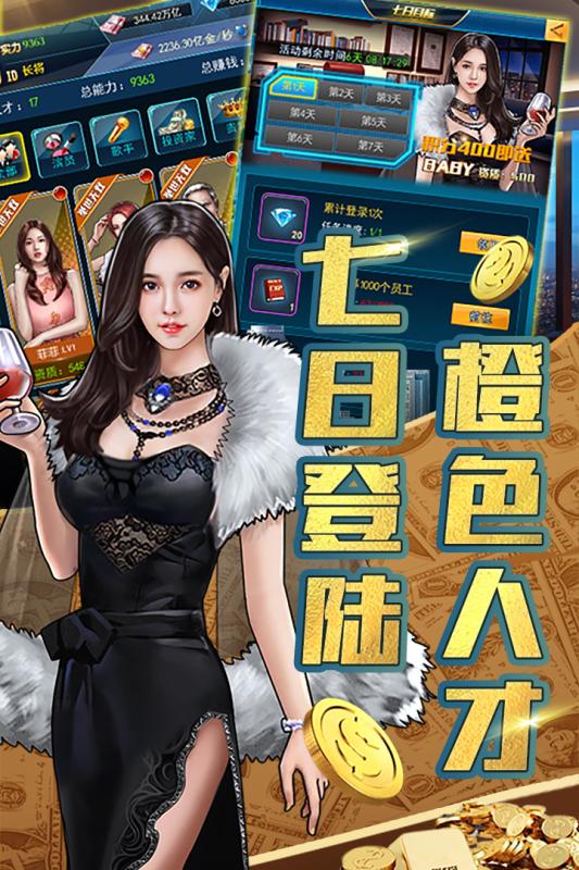 豪车盛宴手游九游版全新2025版_豪车盛宴手游九游版APP安装下载