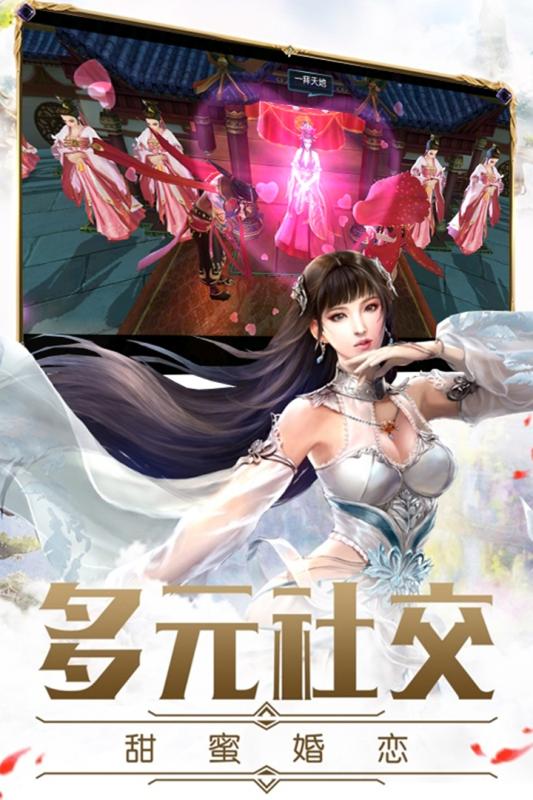 仙剑神曲满V版正版免费下载_仙剑神曲满V版APP下载