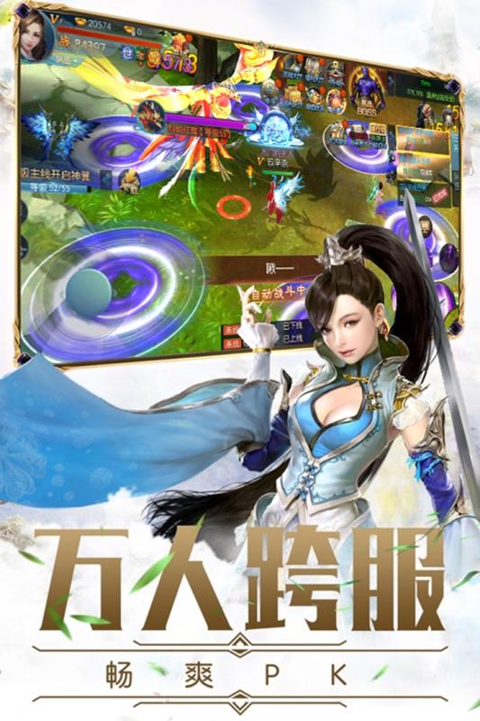 仙剑神曲满V版正版免费下载_仙剑神曲满V版APP下载
