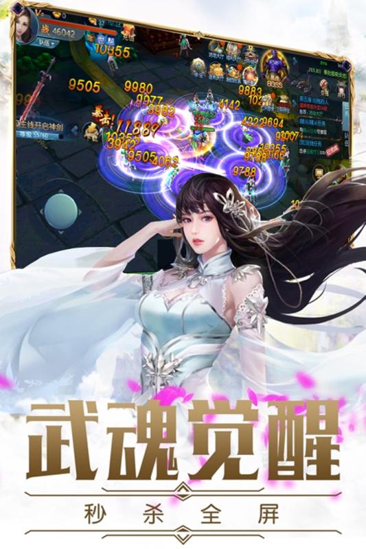 仙剑神曲满V版正版免费下载_仙剑神曲满V版APP下载