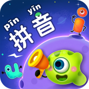 拼音星球纯净版下载_拼