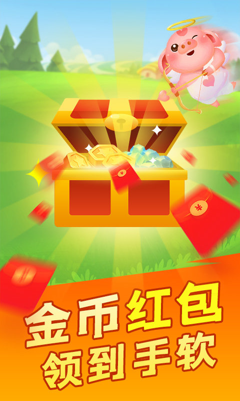 快乐阳光养猪场免费下载_快乐阳光养猪场下载官方版