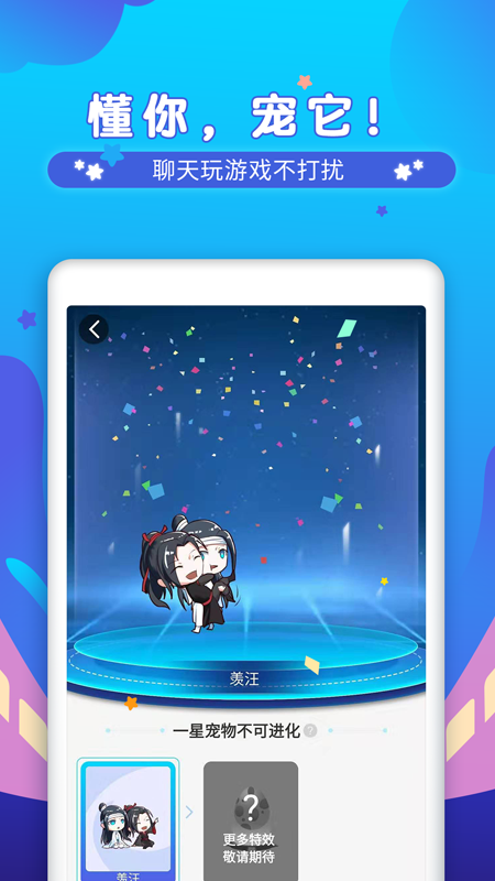 桌面宠物手机端下载_桌面宠物APP安装下载