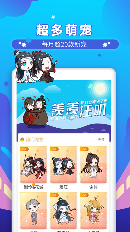 桌面宠物手机端下载_桌面宠物APP安装下载