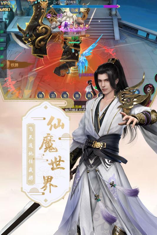 混沌仙魔诀内购版安卓2025最新版本_混沌仙魔诀内购版手机客户端