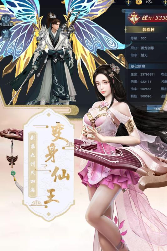 混沌仙魔诀内购版