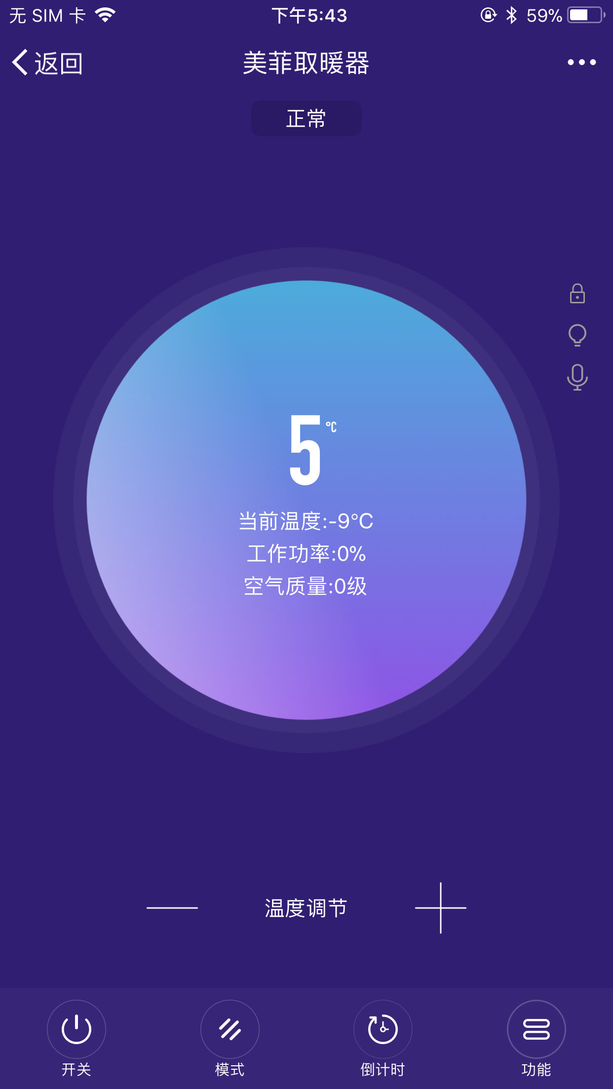 美菲智能免费版下载_美菲智能下载手机版
