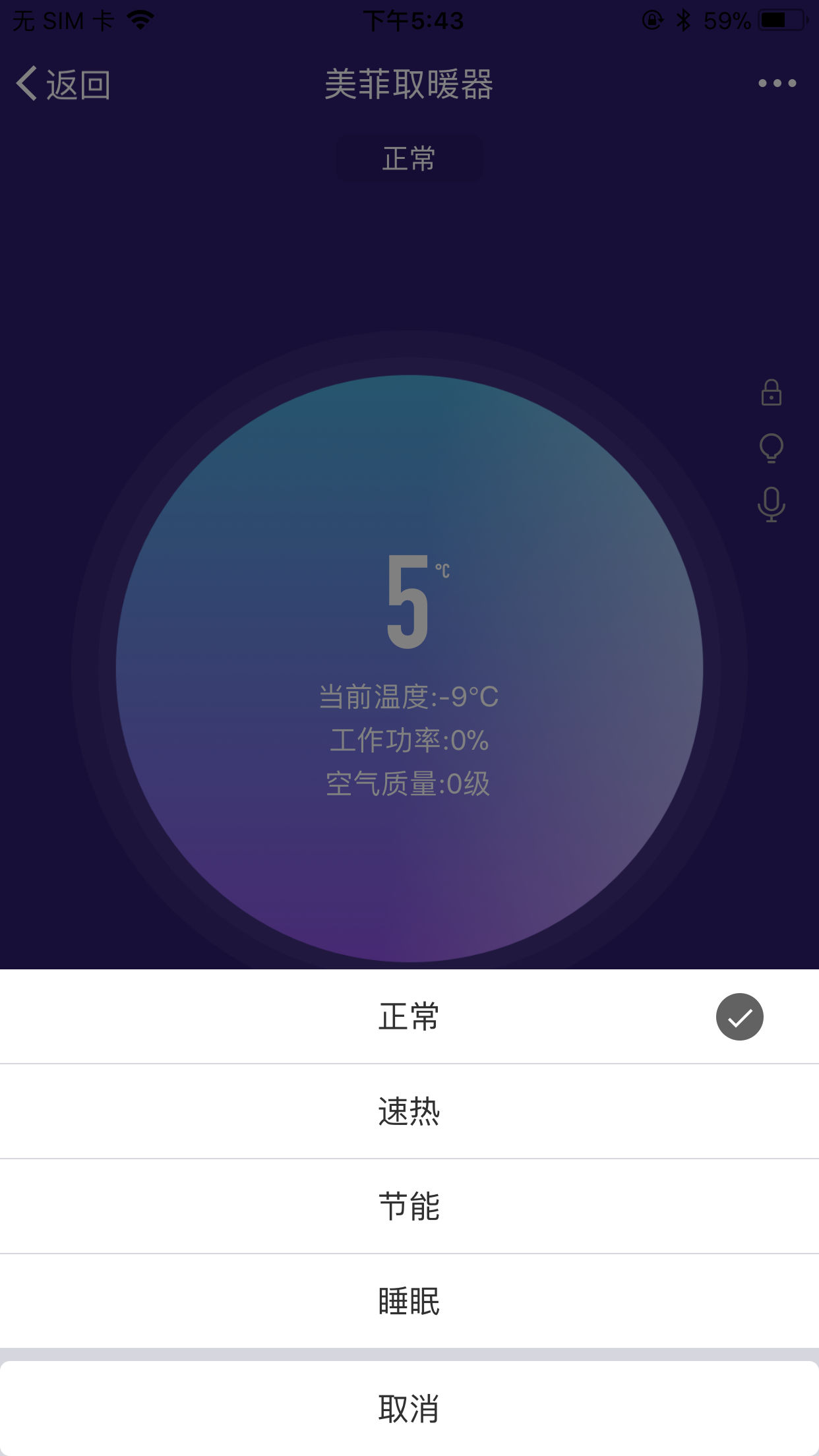 美菲智能免费版下载_美菲智能下载手机版