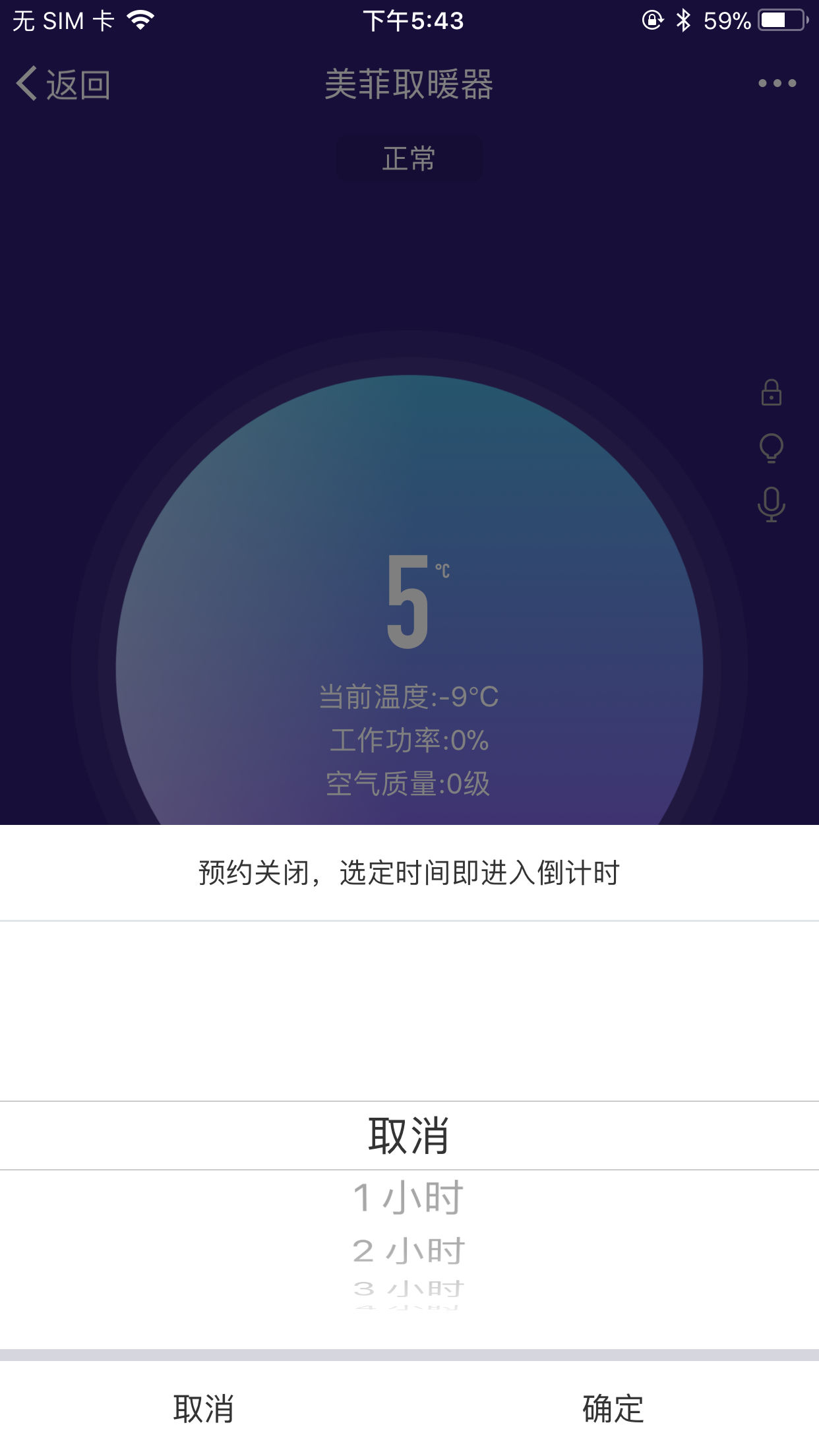 美菲智能免费版下载_美菲智能下载手机版