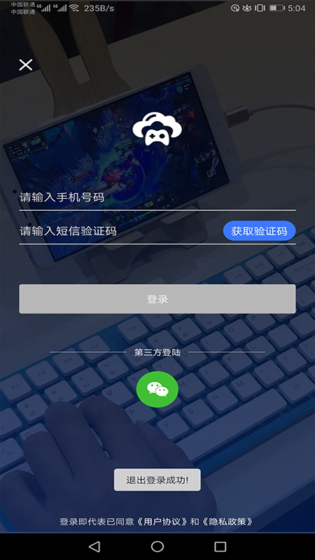 未来网咖掌上云电脑手机客户端_未来网咖掌上云电脑安卓App下载