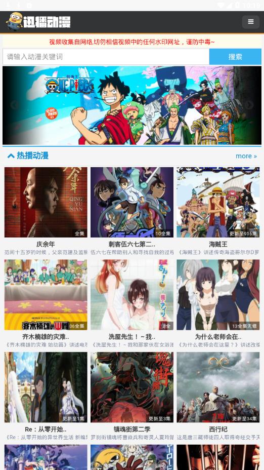 迅播动漫免费下载_迅播动漫下载免费2025新版