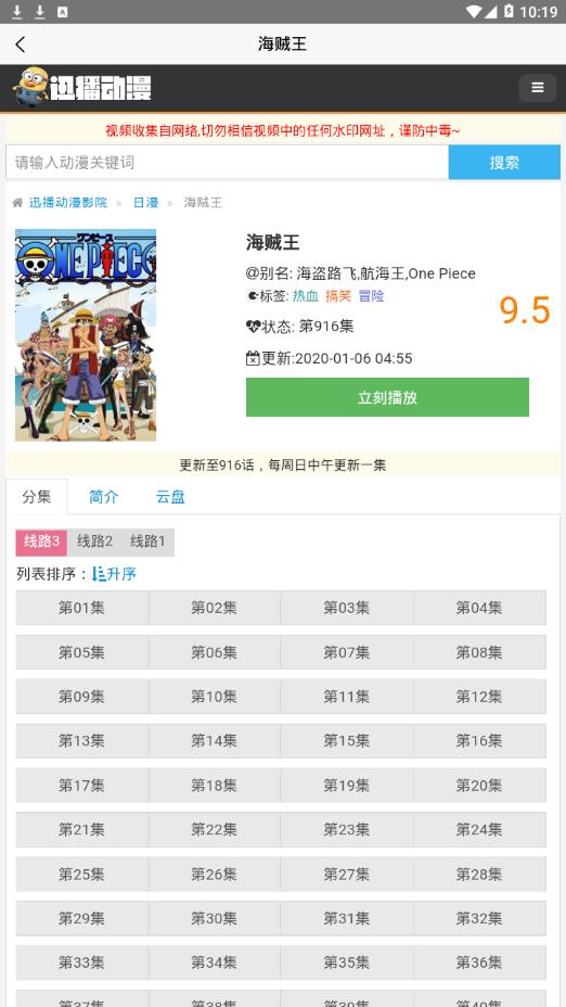 迅播动漫免费下载_迅播动漫下载免费2025新版