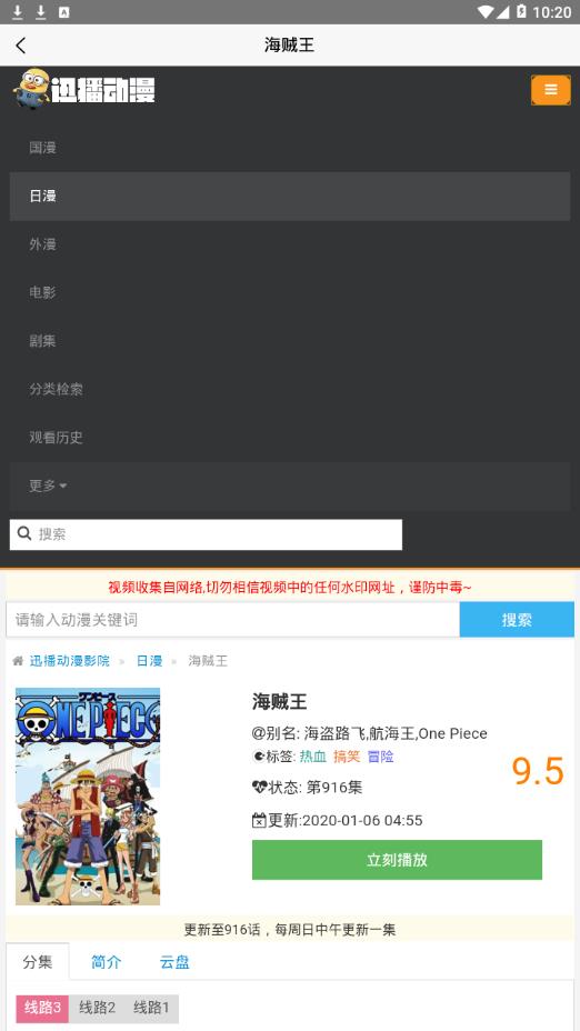 迅播动漫免费下载_迅播动漫下载免费2025新版