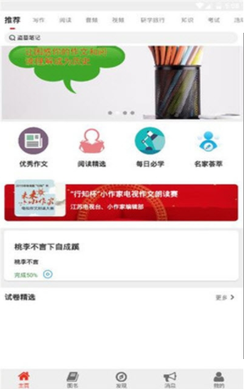 小作家新版手机端_小作家下载免费2025新版
