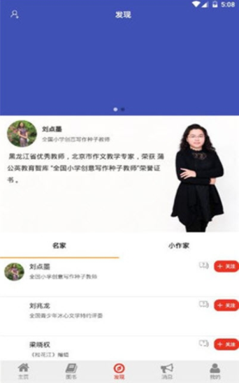 小作家新版手机端_小作家下载免费2025新版