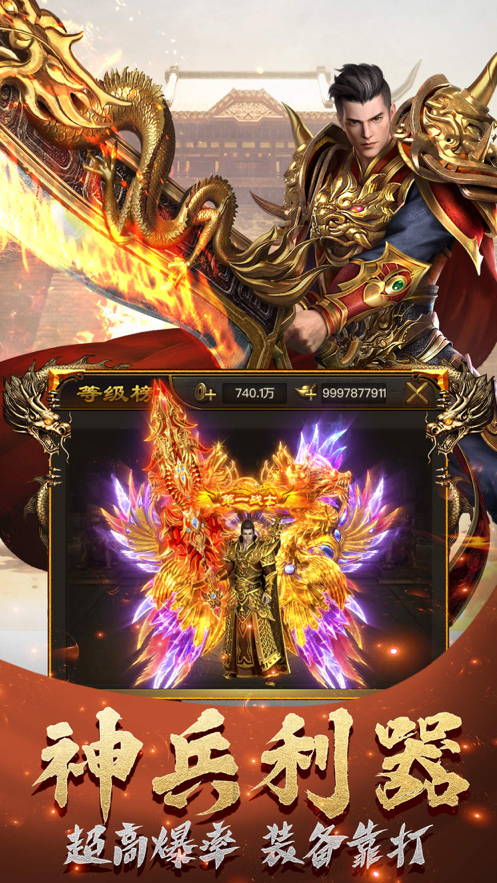 蓝月战神2破解手机客户端_蓝月战神2破解App下载安装手机版