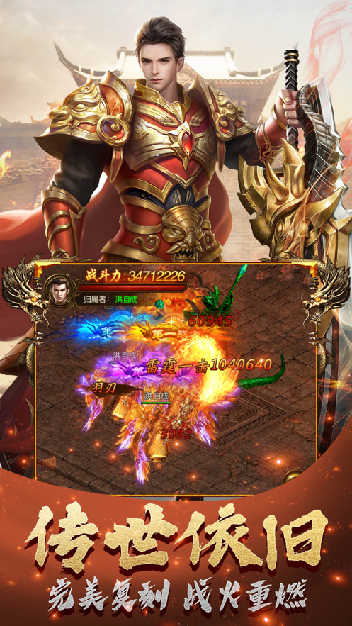 蓝月战神2破解手机客户端_蓝月战神2破解App下载安装手机版