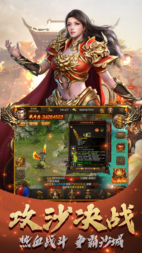 蓝月战神2破解手机客户端_蓝月战神2破解App下载安装手机版