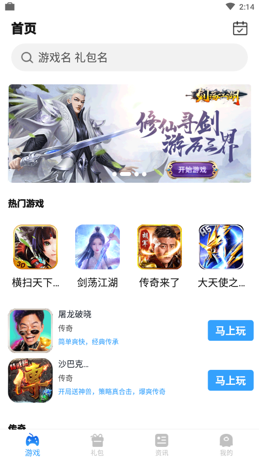 12游戏盒子最新版本_12游戏盒子官方正版免费