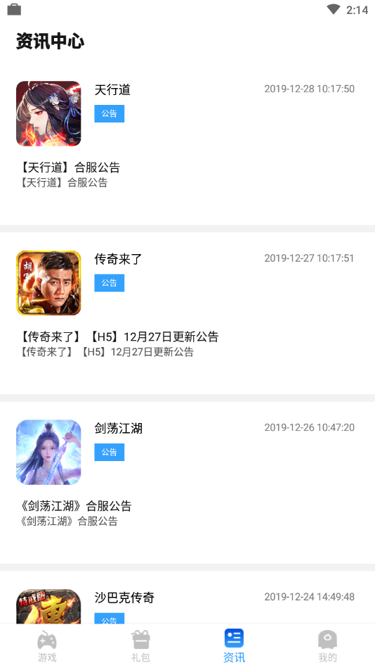 12游戏盒子最新版本_12游戏盒子官方正版免费