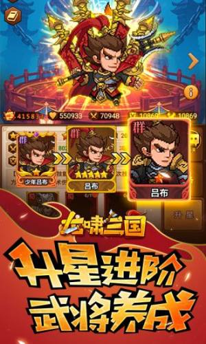 魏蜀吴悍将之龙啸三国官方版下载_魏蜀吴悍将之龙啸三国手游