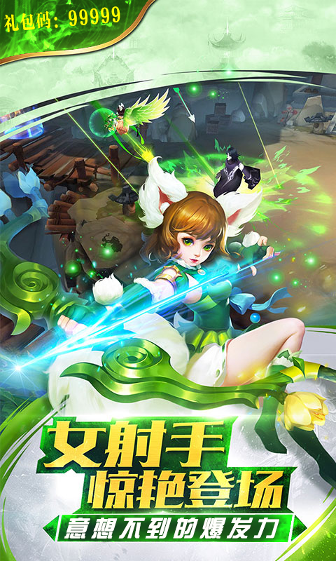 西游三维BT版正版手机版_西游三维BT版最新版本