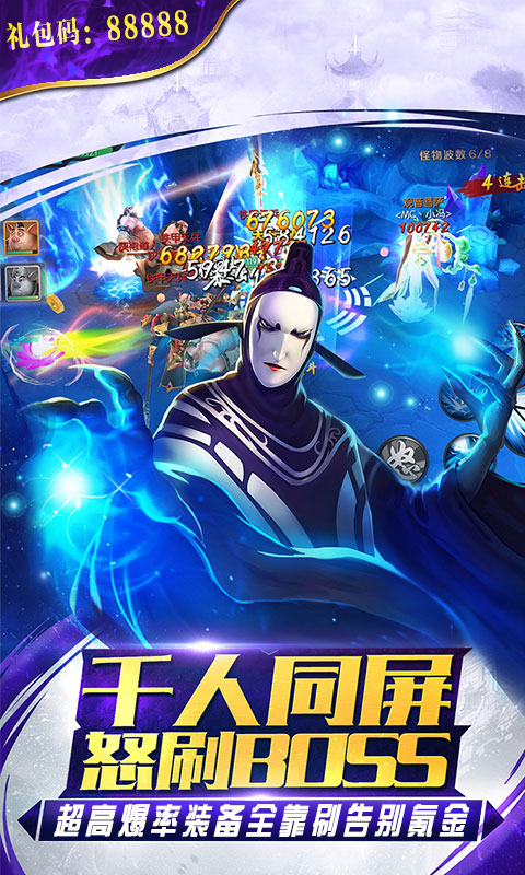 西游三维BT版正版手机版_西游三维BT版最新版本