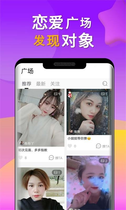 小对象免费版软件下载安装_小对象官方版