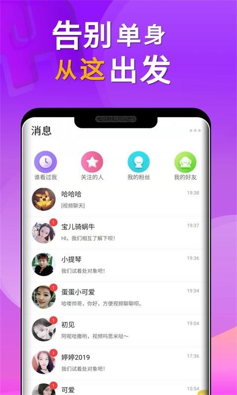 小对象免费版软件下载安装_小对象官方版