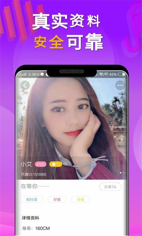 小对象免费版软件下载安装_小对象官方版