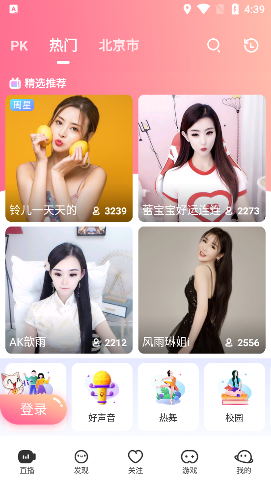 九秀直播破解无限刷正版手机版_九秀直播破解无限刷手机版