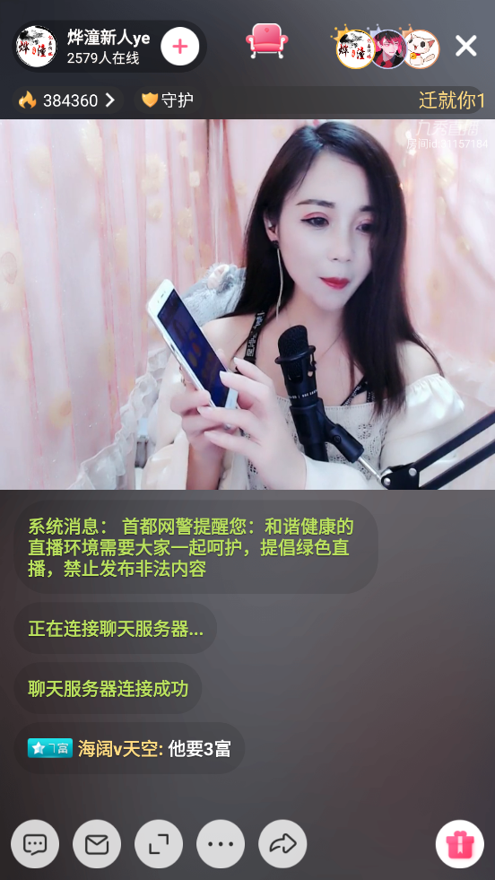 九秀直播破解无限刷正版手机版_九秀直播破解无限刷手机版