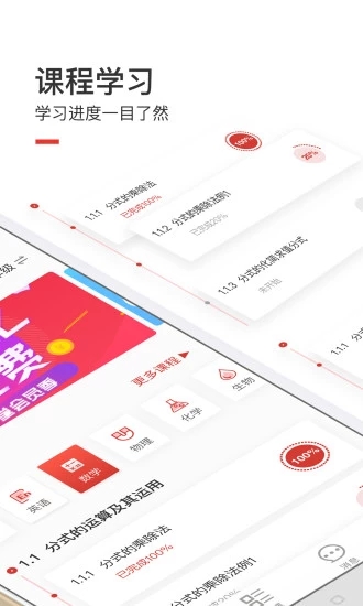 爱学堂app官方正版_爱学堂官方下载