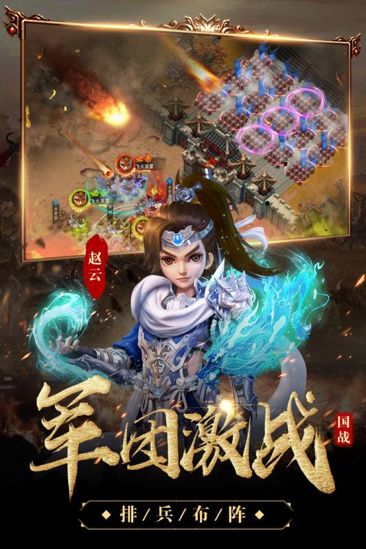 三国很忙手游小米版官方免费下载_三国很忙手游小米版新版手游