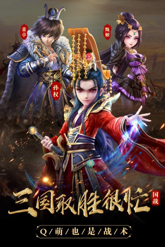 三国很忙手游小米版官方免费下载_三国很忙手游小米版新版手游