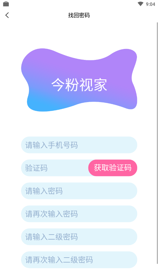 今粉视家免费版软件下载安装_今粉视家最新版本下载
