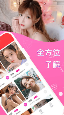 同城约聊安卓App_同城约聊正式版下载