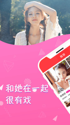 同城约聊安卓App_同城约聊正式版下载