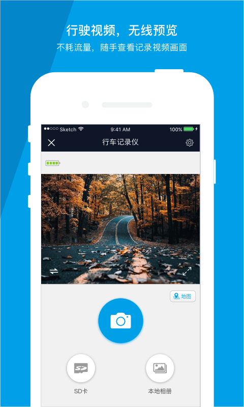 车车护航新版手机端_车车护航2025最新版下载