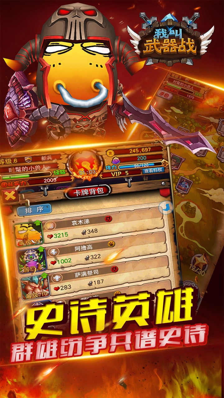 我叫武器战手游九游版下载免费2025新版_我叫武器战手游九游版单机版下载