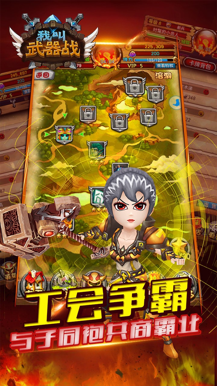 我叫武器战手游九游版下载免费2025新版_我叫武器战手游九游版单机版下载