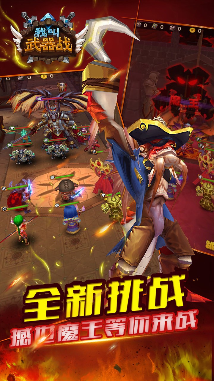 我叫武器战手游九游版下载免费2025新版_我叫武器战手游九游版单机版下载