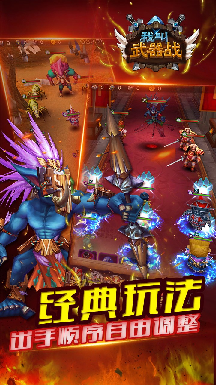 我叫武器战手游九游版下载免费2025新版_我叫武器战手游九游版单机版下载