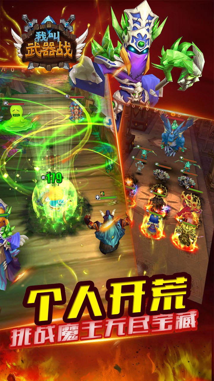 我叫武器战手游九游版下载免费2025新版_我叫武器战手游九游版单机版下载