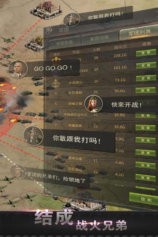 二战挂机内购版app官方正版_二战挂机内购版下载手机版