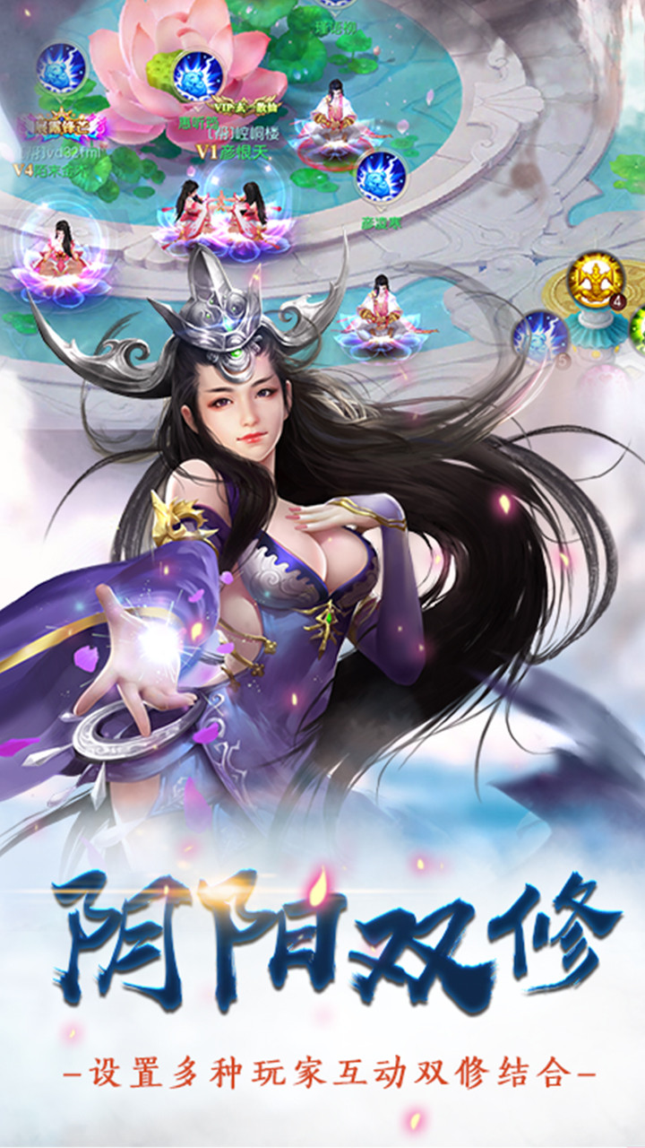 幻剑修仙手游果盘版最新版2025下载_幻剑修仙手游果盘版手机客户端