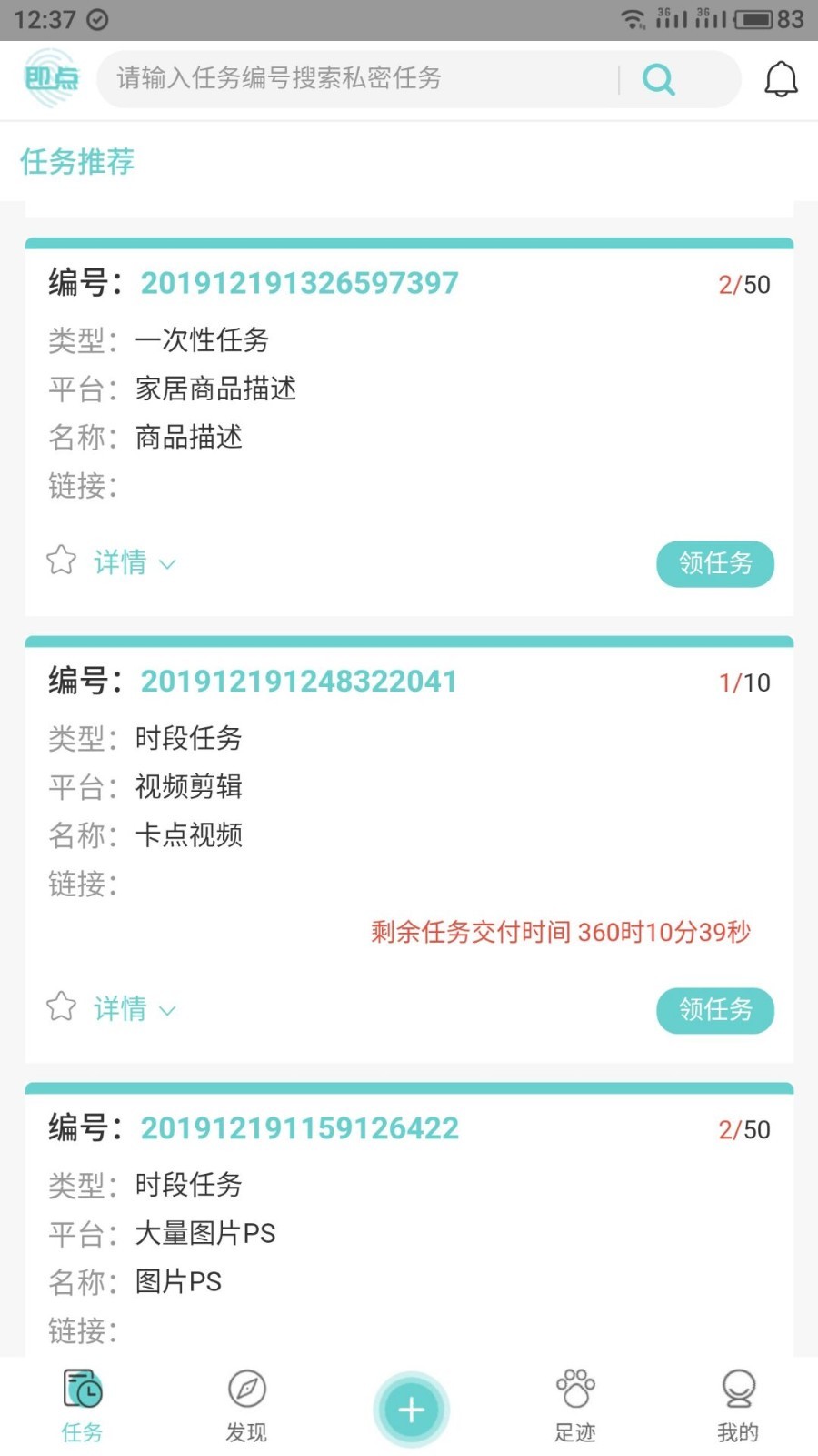 即点官方版下载_即点下载安装