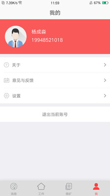 微矿云办公免费下载_微矿云办公官方正版免费
