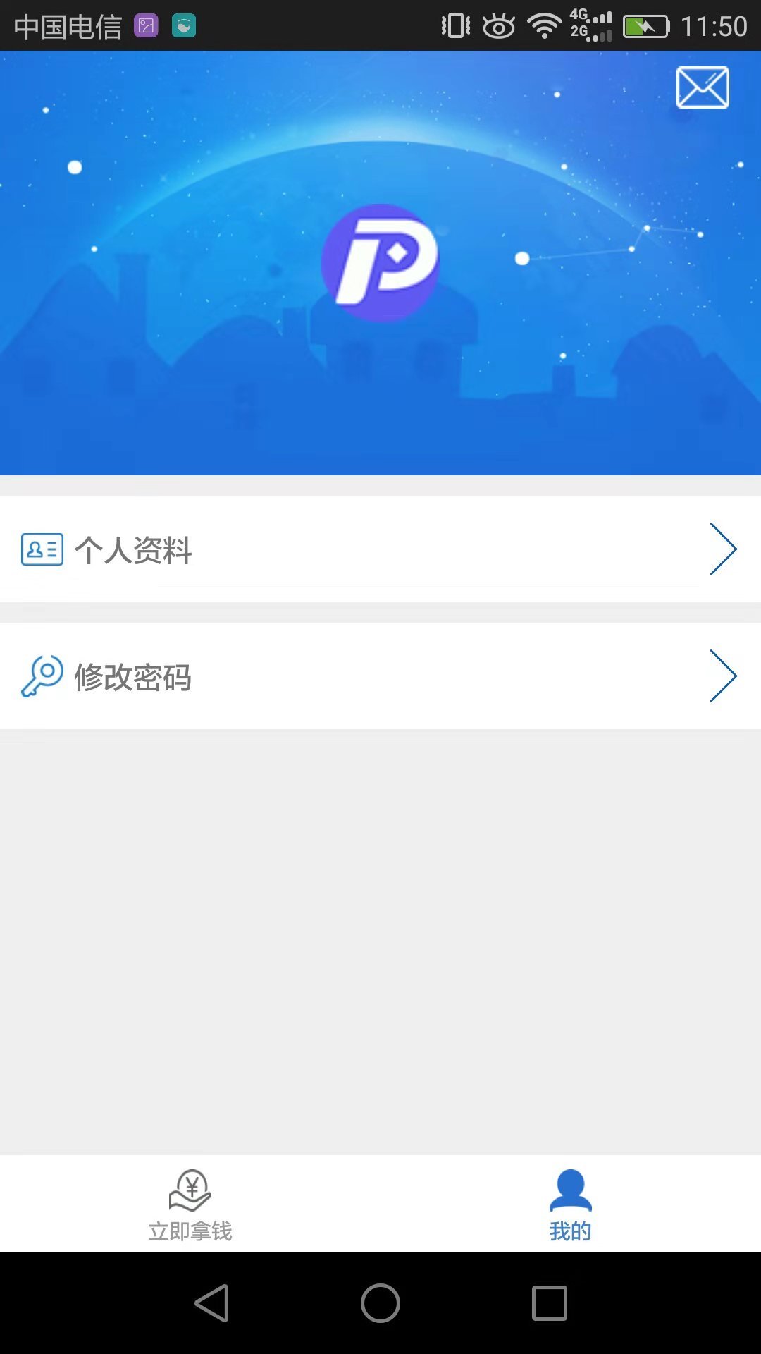 拍拍易贷app最新官方版下载_拍拍易贷免费版